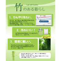 イケヒコ・コーポレーション 丈夫でひんやり 竹シーツ『ひんやり竹』 1100300012601 1枚（直送品）