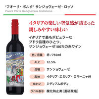 イタリア　肉に合う！ 旨濃いイタリア赤ワイン4本セット 1セット（750ml×4本）　モンテ物産 飲み比べ