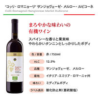 ワインメーカーソムリエ厳選 イタリア オーガニックワイン（赤・白4本セット） 1セット（750ml×4本） モンテ物産　飲み比べ