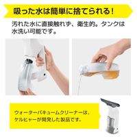 ケルヒャー ウォーターバキュームクリーナー WV 1 White 1.633-613.0 1台