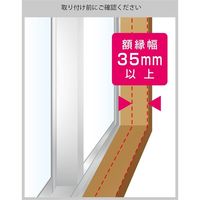 光モール 内窓パネルフレームセットL オフホワイト NO2822 1個（直送品）