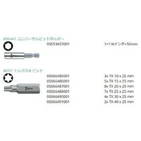 Wera Werk ヴェラ 30本組 ドライバービット 057908 57908 1個（直送品）
