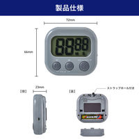 朝日電器 大きく見やすいキッチンタイマーGY TIM-01(GY) 1個