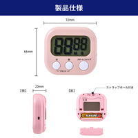 朝日電器 大きく見やすいキッチンタイマーPK TIM-01(PK) 1個