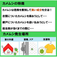 カメムシ 氷殺スプレー 4595317487072 1個