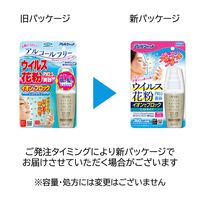 アレルシャット ウイルス花粉イオンでブロック ミストタイプ 160回分 1個 フマキラー