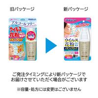 アレルシャット ウイルス花粉イオンでブロック ミストタイプ 300回分 1個 フマキラー