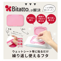 ビタット 抗菌 ウェットシートのフタ ミラー付 ミニサイズ ホワイト 1個 ビタットジャパン