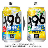 チューハイ -196 無糖 ＜ダブルレモン＞ 4％ 缶 350ml 1ケース（24本）