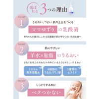 【kerata/ケラッタ】 バウバ ベビーローション 400ml