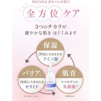 【kerata/ケラッタ】 バウバ ベビーローション 150ml 1セット（1個×2）