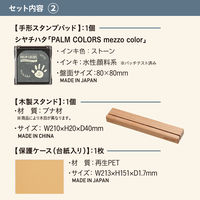 シヤチハタ 月齢おててカードキット もりのおさんぽ柄 ストーン HPSC-M/H-SGR 1個 誕生日 記念 お祝い ギフト