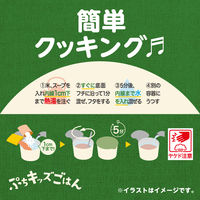 【1歳6ヶ月頃から】ぷちキッズごはん いろどり野菜の中華丼 1セット（1個×12） ピジョン