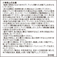 川島織物セルコン モリスデザインスタジオ コンプトン マット 1540×900mm ダークブルー FH1713_24DB 1枚（直送品）