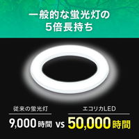 エコリカ 丸形LED 30形 電球色 3000K 1305lm Ra83 工事不要 ECL-FCL30YL 1個