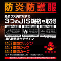 村上被服 難燃シャツ 6L カーキ 4407 1着（直送品）