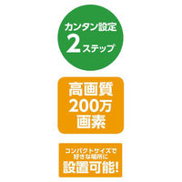 アーテック 防犯カメラ 屋外タイプ 051314 1ケース(1点×24))（直送品）