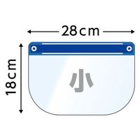 アーテック カラーフェイスシールド 小 青 51096 1ケース(1点×200))（直送品）