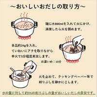 ヤマキ 徳一番 業務用だし 混合削り節 チャック付 120g 1セット（1個×3）