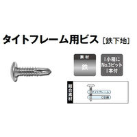 山喜産業　タイトフレーム用ビス　鉄下地用　三価ユニクロ　６×２５mm　1箱（250本）（直送品）