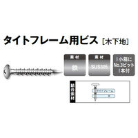 山喜産業　タイトフレーム用ビス　木下地用　三価ユニクロ　７×５５mm　1箱（100本）（直送品）