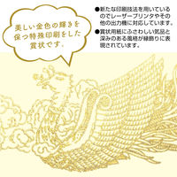 ササガワ OA賞状用紙 クリーム A4判 縦書用 10-1067 1冊(10枚)