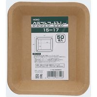 シモジマ クラフトフードトレー 15ー17 004500022 1束(50枚)