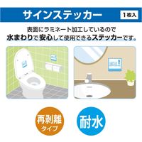 ササガワ 飛沫対策ステッカー いつもキレイにご利用いただきありがとうございます 24-537 1冊