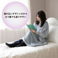 YAMAZEN 着る毛布 くるみケットOver コードレス ポケット付き YTAPP-751US 1個