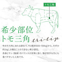 KUZE 業務用 低温真空調理ビーフ(トモ三角) 265252 1セット(約500g)（直送品）