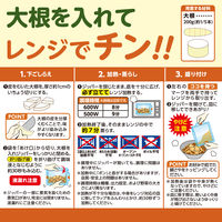 井村屋 レンジで煮物 大根の肉みそ煮 国産豚ひき肉入り 100g・2人前 1個 レンジ対応