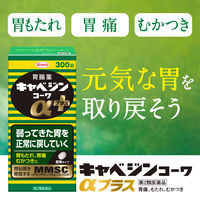 キャベジンコーワaプラス 300錠 興和 胃弱 胃もたれ 胃部不快感【第2類医薬品】