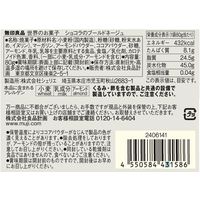 無印良品 世界のお菓子　ショコラのブールドネージュ ８０ｇ 1セット（1袋×2） 良品計画