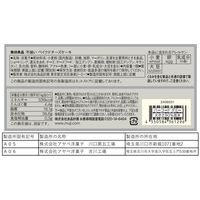 無印良品 不揃い ベイクドチーズケーキ 1セット（1個×2） 良品計画