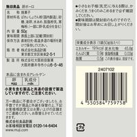 無印良品 卵ボーロ 50g 1セット（1袋×3） 良品計画