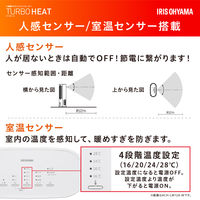 アイリスオーヤマ 大風量セラミックヒーター Wセンサー 室温/人感センサー ACH-LW12A-W 1台