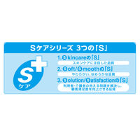 アテント Sケア 前側吸収おしりさらさらパッド（業務用）1パック（38枚入）エリエール 大王製紙