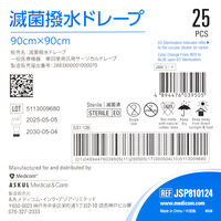【新発売】メディコムジャパン　滅菌撥水ドレープ（穴なし）　90×90cm　JSP810124　1箱（25枚入） オリジナル
