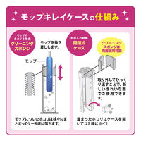 激落ちくん ケース付きワイパー トレループ 階段用 1個 レック