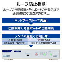 エレコム スイッチングハブ 8ポート ギガ LANハブ 金属筐体 電源内蔵 ループ防止 EHB-UG2C08-S 1個（直送品）
