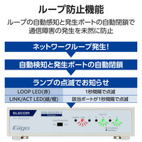 エレコム スイッチングハブ 5ポート ギガ LANハブ 金属筐体 電源内蔵 ループ防止 EHB-UG2C05-S 1個