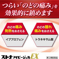 ストナアイビージェルEX 24カプセル 佐藤製薬 風邪薬 のどの痛み 発熱 鼻水 鼻づまり せき たん【指定第2類医薬品】