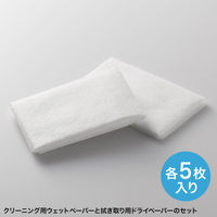 サンワサプライ  クリーニングペーパー HKB-AC-CL5（直送品）