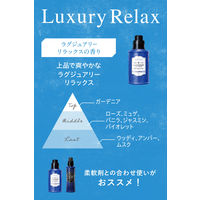 ラボン ラグジュアリーリラックスの香り 詰め替え 特大 1500g 1個 衣料用洗剤 ネイチャーラボ