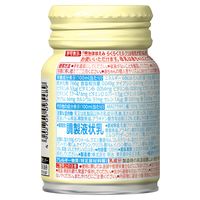 【0～1歳頃】明治ほほえみらくらくミルク 120ml 1セット（1パック（6本）×4） 明治