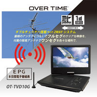 ダイアモンドヘッド フルセグポータブルDVDプレイヤー OT-TVD10G 1台