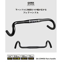 GORIX GX-CMM50 フレアバー 24° 380mm 43555 1個（直送品）