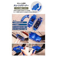 GORIX GT-SJ711 自転車掃除セット 43621 1個（直送品）