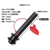 GORIX GX-E003 チェーンキーパー スルーバージョン 142mm 43232 1個（直送品）