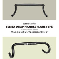 GORIX SENBA 31.8mm ドロップハンドル 380mm 43688 1個（直送品）